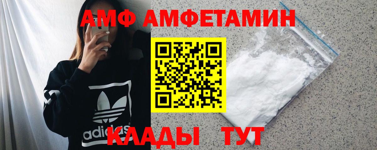 Amphetamine VHQ Электрогорск
