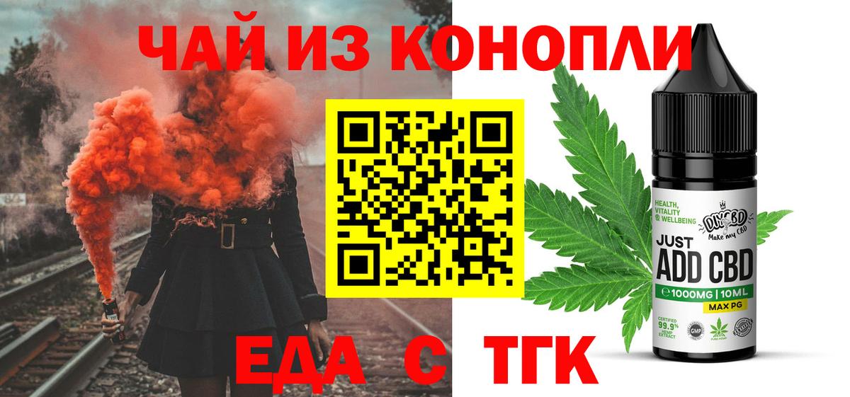 Печенье с ТГК марихуана  Вход с VPN  Электрогорск 