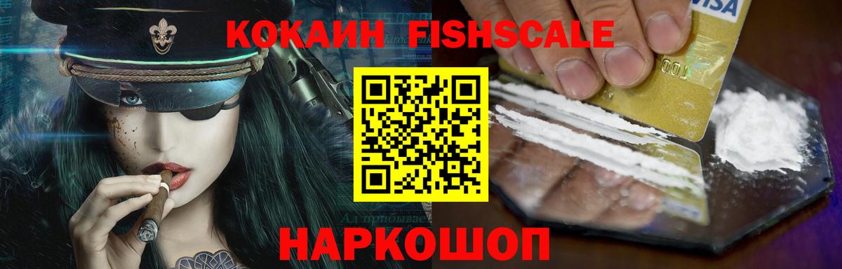 Cocaine Columbia  Вход с VPN  Электрогорск  КОКАИН  КОКАИН 97% 