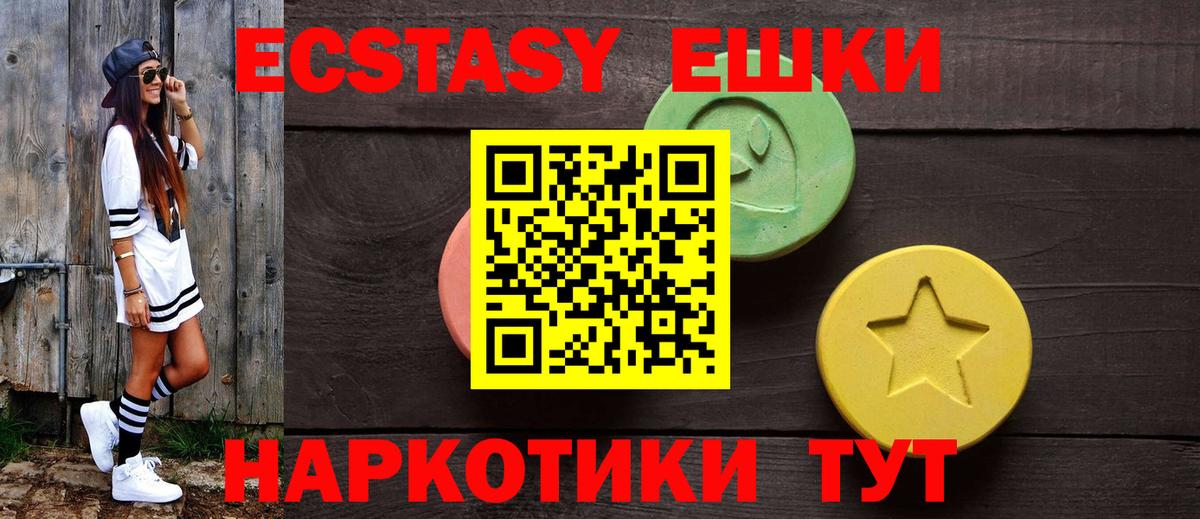 как найти закладки  Экстази круглые  Экстази  ЭКСТАЗИ TESLA  Вход с VPN  Электрогорск 