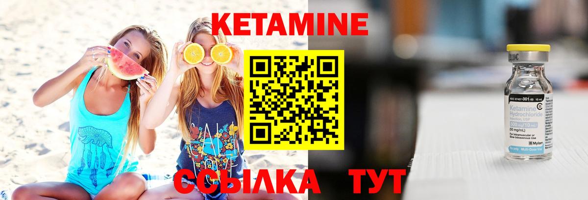 Электрогорск  КЕТАМИН ketamine  Вход с VPN 