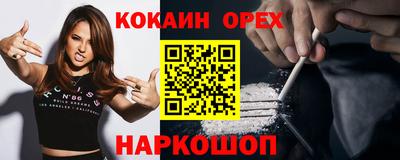 кокаин колумбия Малгобек
