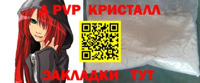альфа пвп VHQ Мариинск