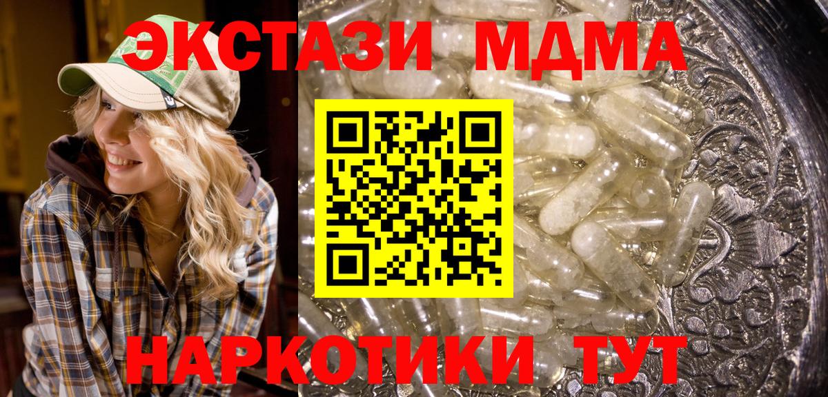 MDMA Molly Электрогорск