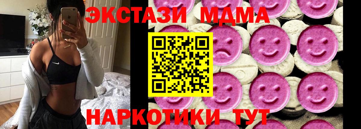 MDMA VHQ  Вход с VPN  Электрогорск  MDMA кристаллы 