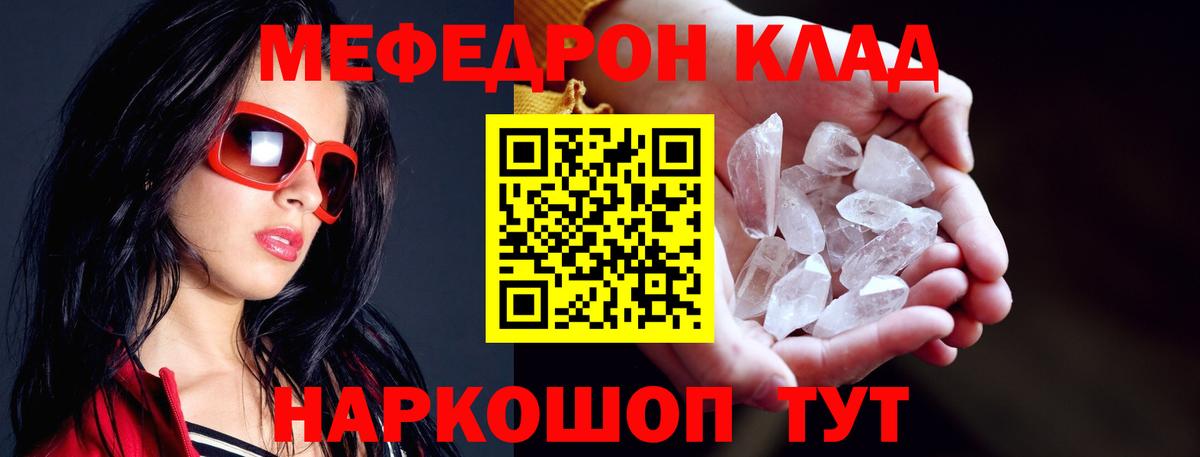 Электрогорск  Мефедрон  Вход с VPN  МЯУ-МЯУ мяу мяу 