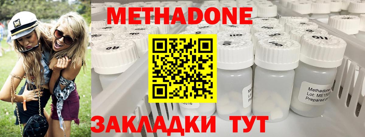 Электрогорск  Метадон белоснежный  Вход с VPN 