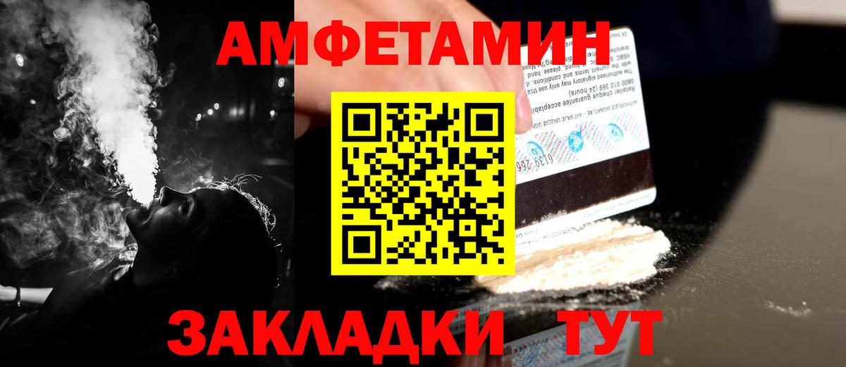 Метамфетамин винт Электрогорск