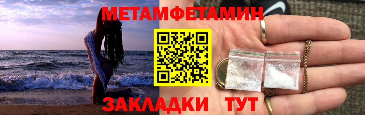 Метамфетамин мет  Вход с VPN  Метамфетамин мет  Электрогорск 