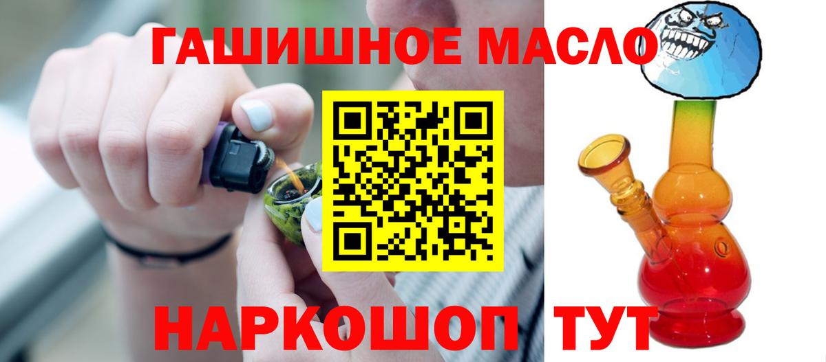 Электрогорск  Дистиллят ТГК THC oil  закладка  ТГК гашишное масло  Вход с VPN 