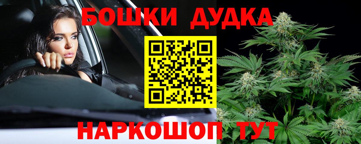 Канабис LSD WEED Электрогорск
